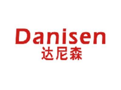 达尼森