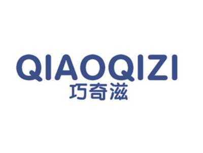 巧奇滋