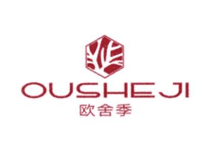 欧舍季