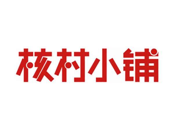 核村小铺