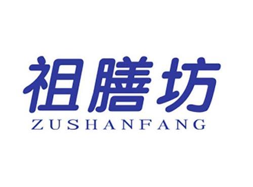 祖膳坊