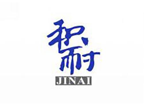 积耐