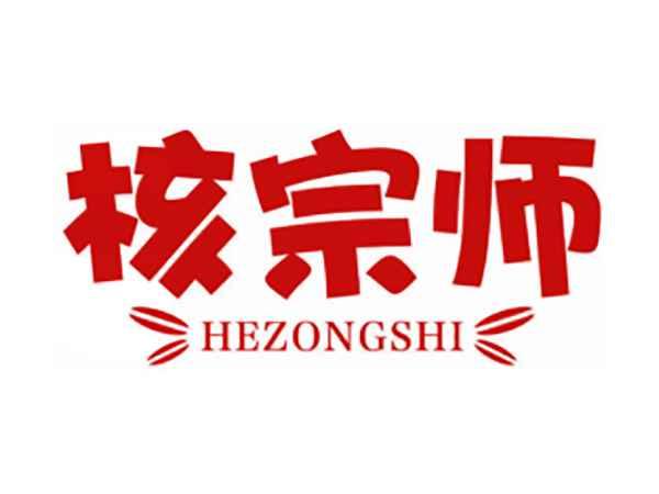 核宗师