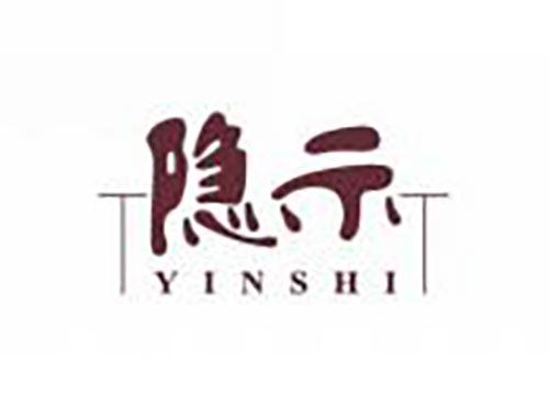 隐示