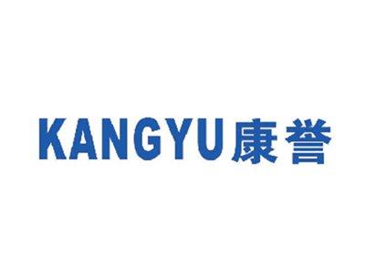 康誉