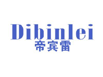 帝宾雷