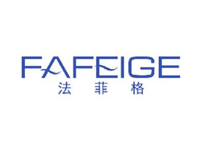 法菲格