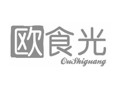 欧食光