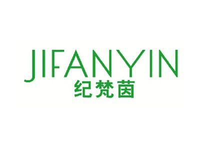 纪梵茵