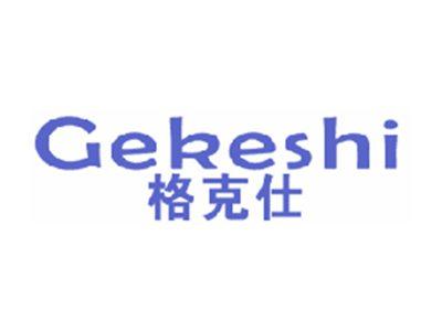 格克仕
