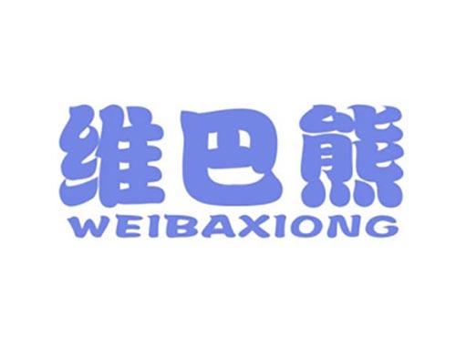 维巴熊