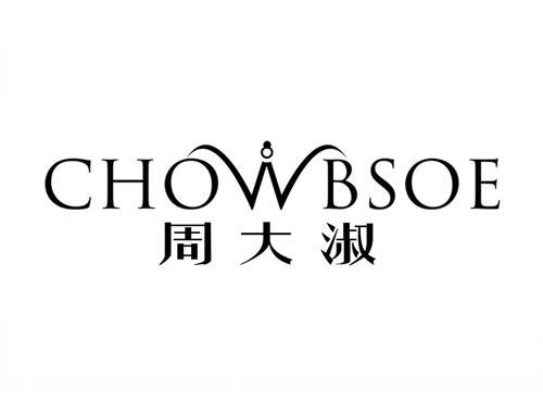 周大淑