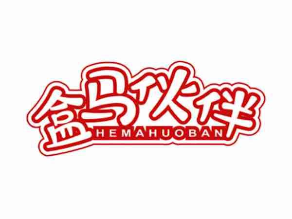 盒马伙伴