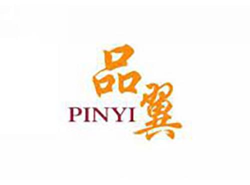 品翼