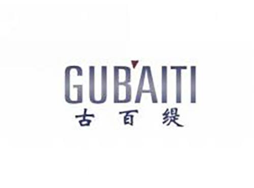 古百缇