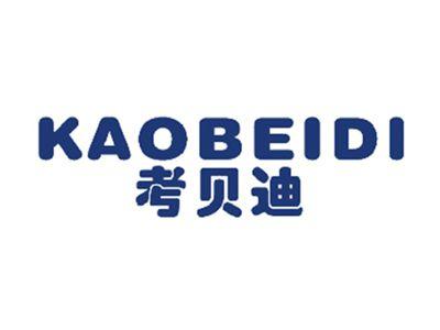 考贝迪