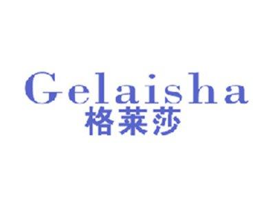 格莱莎