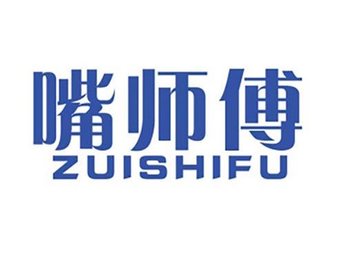 嘴师傅