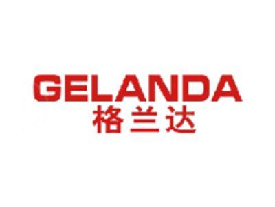 格兰达