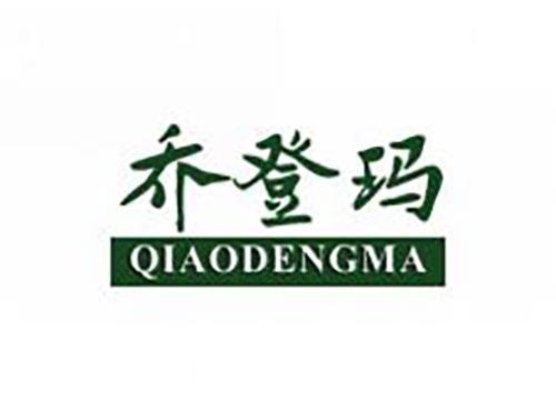 乔登玛