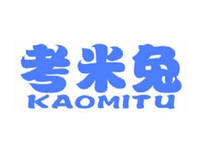 考米兔