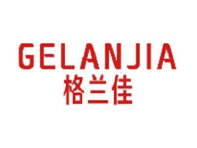 格兰佳