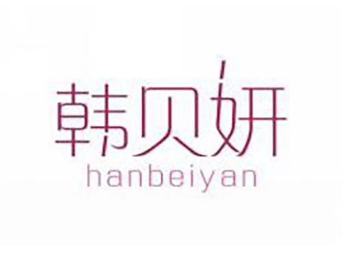 韩贝妍