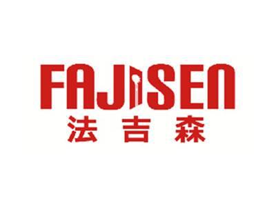 法吉森