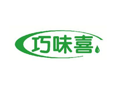 巧味喜