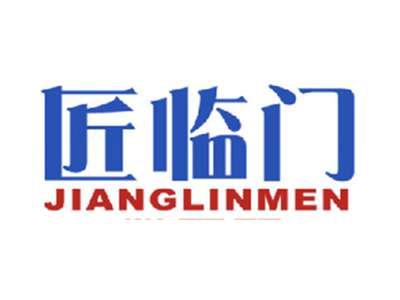 匠临门