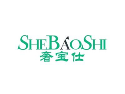 奢宝仕