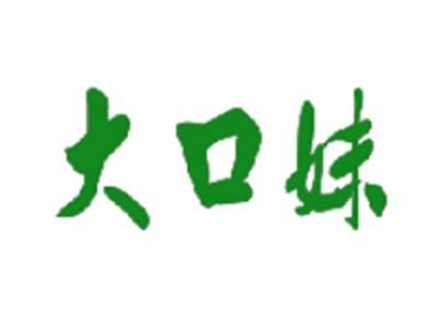 大口妹
