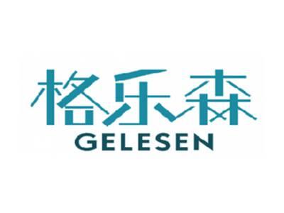 格乐森