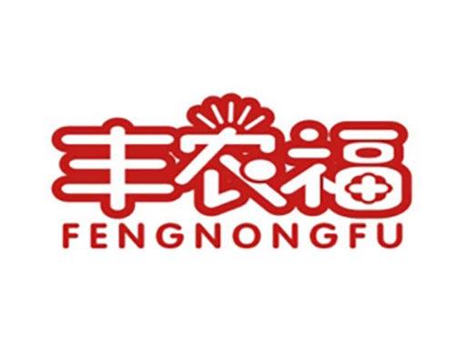 丰农福