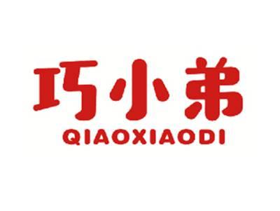 巧小弟