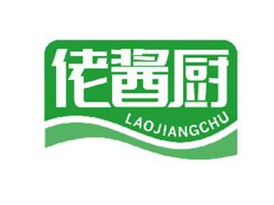 佬酱厨