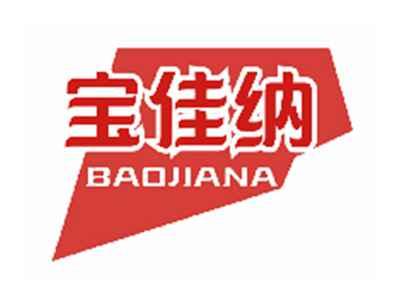 宝佳纳
