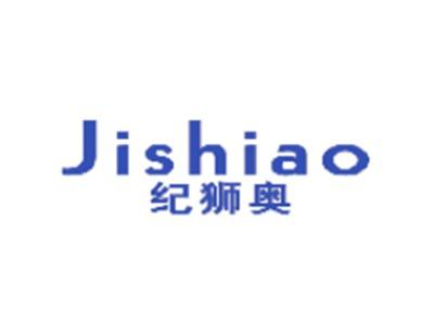 纪狮奥
