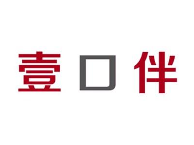 壹口伴