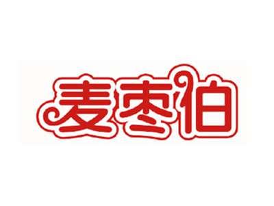麦枣伯