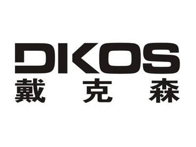 DKOS戴克森