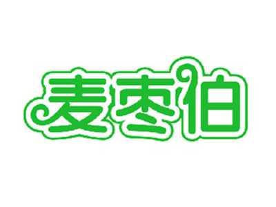 麦枣伯
