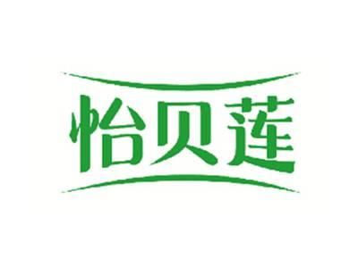 怡贝莲