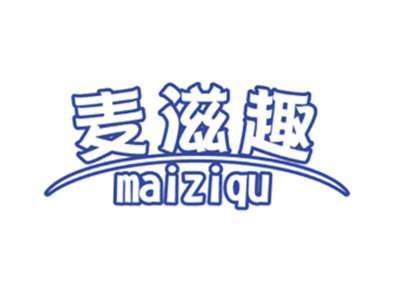 麦滋趣