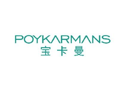 宝卡曼POYKARMANS