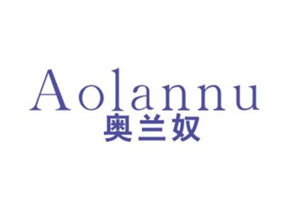 奥兰奴