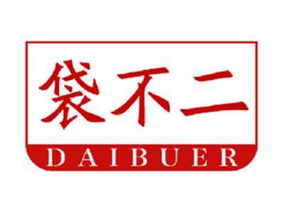 袋不二
