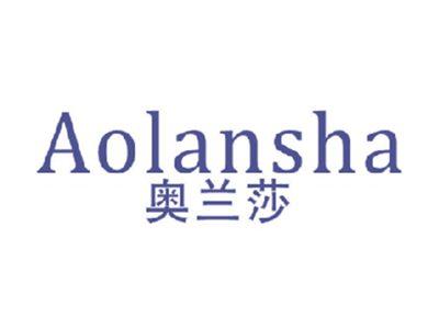 奥兰莎