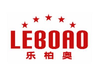 乐柏奥