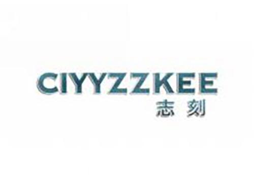 志刻